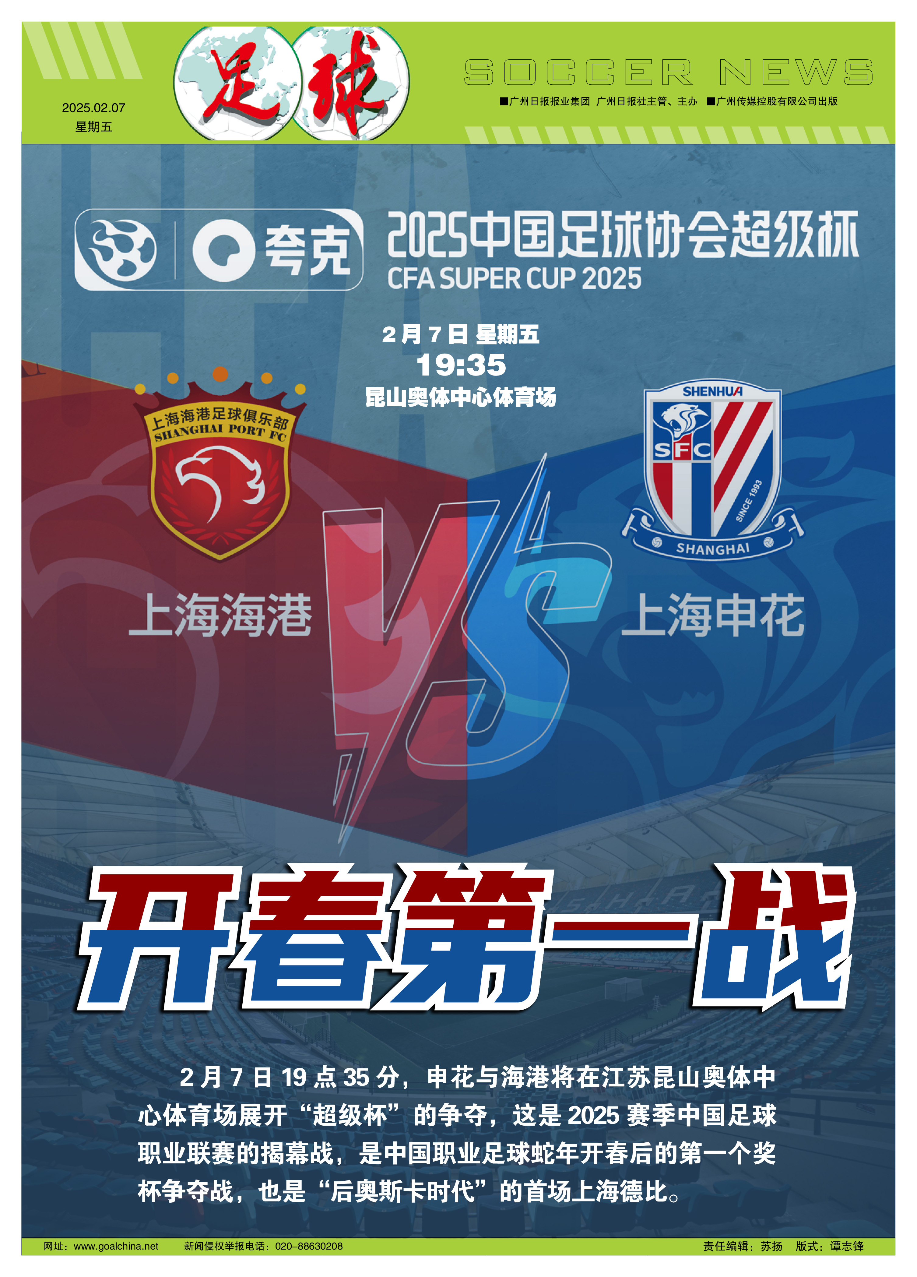 乐鱼体育官网-清晨上海申花调整名单以备法国杯,迎来里程碑环节打磨,压力陡增,高层口径保持一致